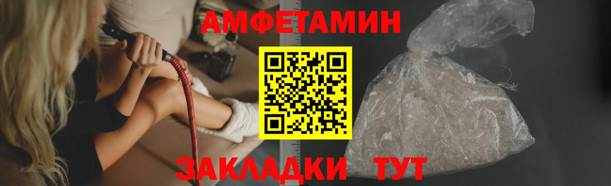 АМФ Розовый Лабытнанги