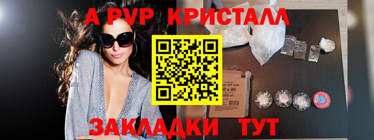 Лабытнанги  APVP мука  как найти закладки  Вход с VPN  Альфа ПВП Crystall 