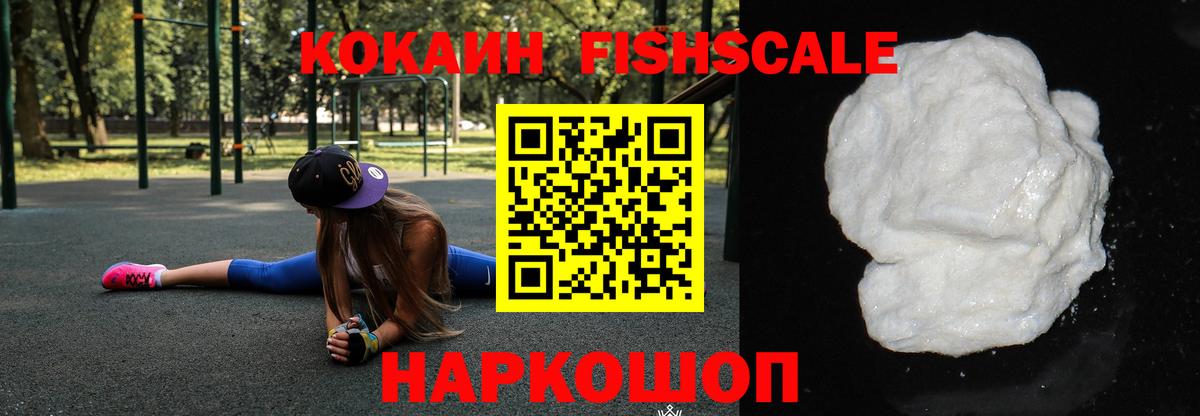 Лабытнанги  Cocaine 97%  КОКАИН VHQ  Вход с VPN 