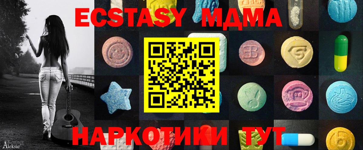 Ecstasy  Экстази Дубай  Ecstasy 300 mg  Вход с VPN  Лабытнанги 