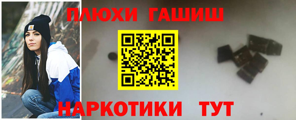 Гашиш  Вход с VPN  ГАШИШ хэш  Лабытнанги  Гашиш гарик 