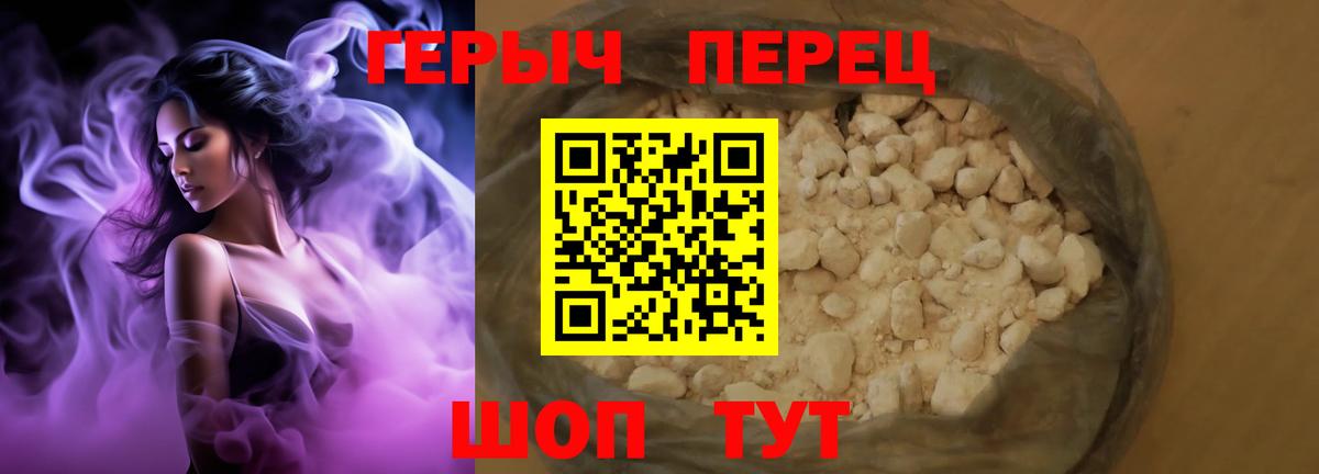 Героин хмурый Лабытнанги