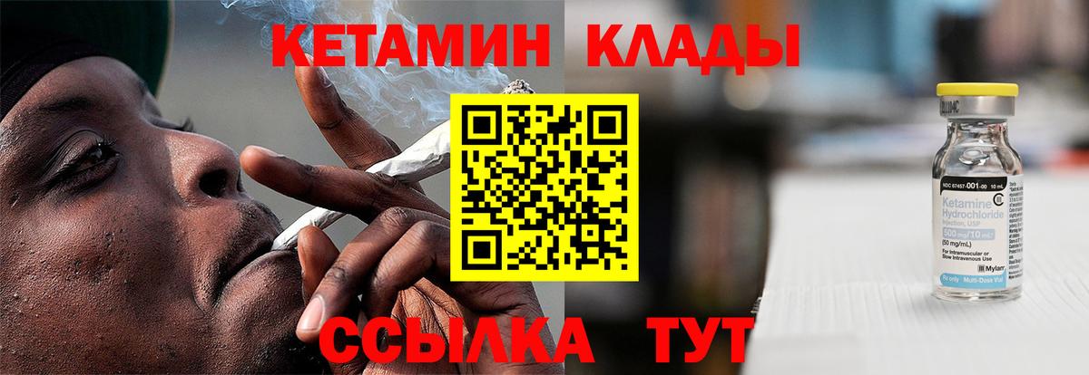 Лабытнанги  КЕТАМИН ketamine  Вход с VPN 