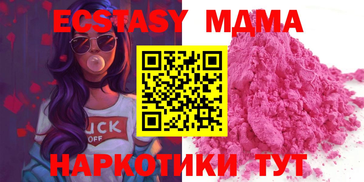 Лабытнанги  МДМА VHQ  Вход с VPN  MDMA молли 