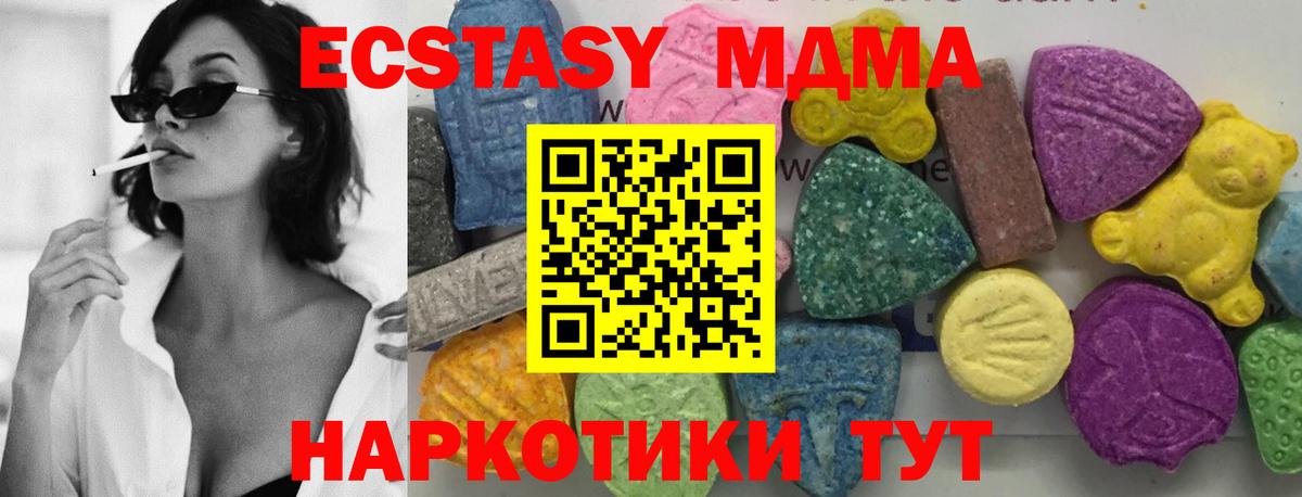 МДМА crystal Лабытнанги