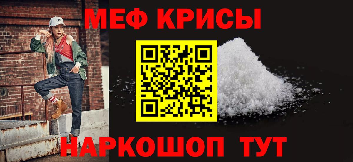 МЕФ  Меф мука  Вход с VPN  Лабытнанги 