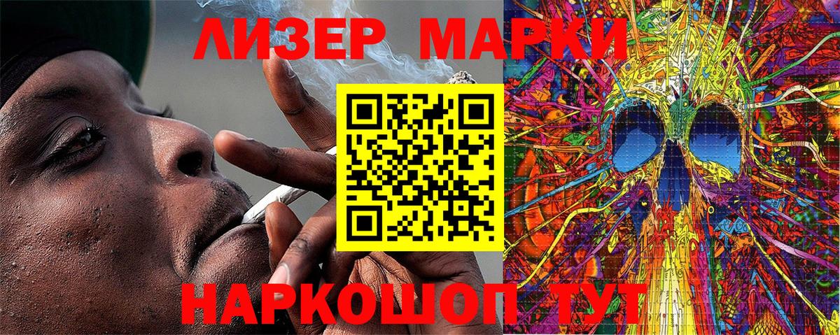 Наркотические марки 1,8мг  Наркотические марки 1,8мг  Вход с VPN  Лабытнанги 