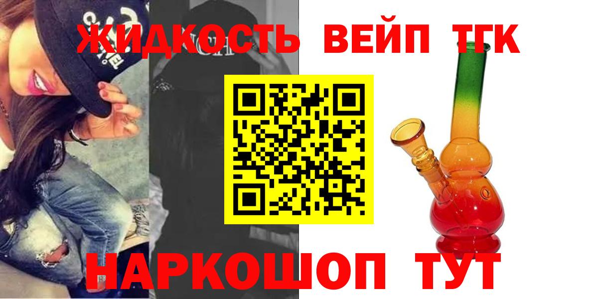 Дистиллят ТГК гашишное масло  купить наркоту  Лабытнанги  Вход с VPN 