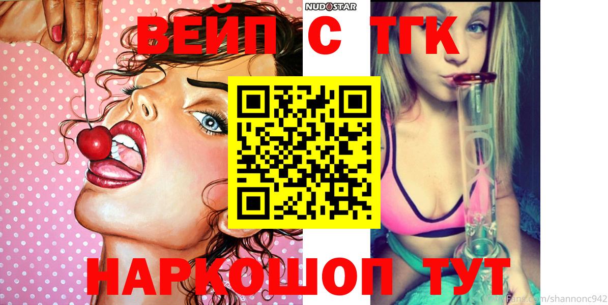 ТГК гашишное масло Лабытнанги