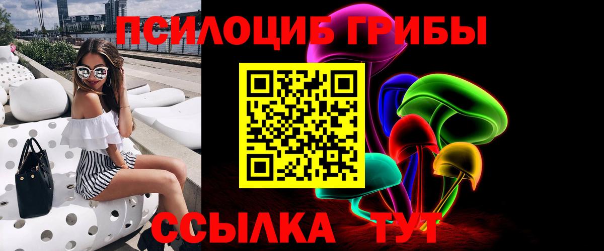 Псилоцибиновые грибы Magic Shrooms Лабытнанги
